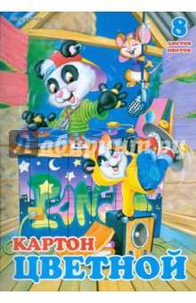 Картон цветной 8 цветов. 8 листов (918010-14) Картон цветной 8 цветов. 8 листов (918010-14)