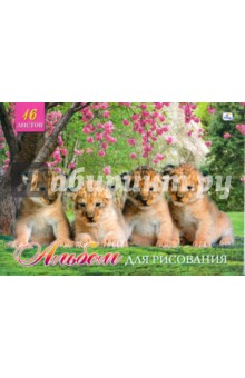Альбом для рисования "Тигрята в майском саду". 16 листов (А116369) Альбом для рисования "Тигрята в майском саду". 16 листов (А116369)