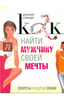 Комплимент для свахи Комплимент для свахи
