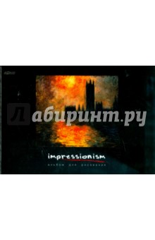 Альбом для рисования 24 листа Импрессионисты (AW 424 AM-IM-0) Альбом для рисования 24 листа Импрессионисты (AW 424 AM-IM-0)