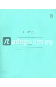 Тетрадь 18 листов (TB518 Z1-02-1) Тетрадь 18 листов (TB518 Z1-02-1)