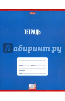 Тетрадь 18 листов клетка Цветная тетрадь (18Т5В1) Тетрадь 18 листов клетка Цветная тетрадь (18Т5В1)