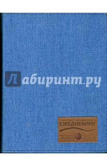 Ежедневник студента (3-263) (ассортимент) Ежедневник студента (3-263) (ассортимент)