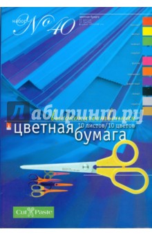 Бумага цветная (10 листов, 10 цветов, А4) (11-410-108) Бумага цветная (10 листов, 10 цветов, А4) (11-410-108)