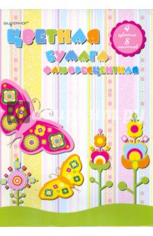 Бумага цветная флюоресцентная 8 листов (917006-14) Бумага цветная флюоресцентная 8 листов (917006-14)