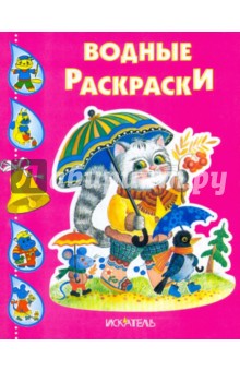 Котик с зонтиком