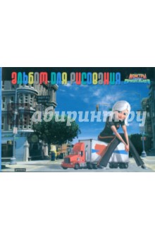 Альбом для рисования 24 листа (55075) Альбом для рисования 24 листа (55075)