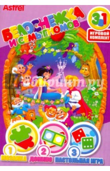 Игровой комплект "Белоснежка и семь гномов" (04167) Игровой комплект "Белоснежка и семь гномов" (04167)