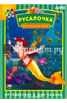 Настольная игра "Русалочка" (02744) Настольная игра "Русалочка" (02744)