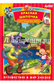 Настольная игра "Красная Шапочка" (02013) Настольная игра "Красная Шапочка" (02013)