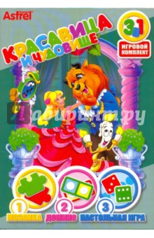 Игровой комплект "Красавица и Чудовище" (04170) Игровой комплект "Красавица и Чудовище" (04170)