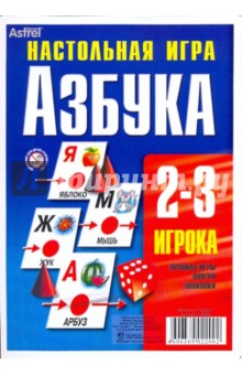 Настольная игра Азбука (02098) Настольная игра Азбука (02098)