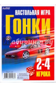 Настольная игра Гонки (02104) Настольная игра Гонки (02104)