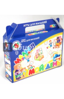 Умный малыш "Мой день" (01282) Умный малыш "Мой день" (01282)