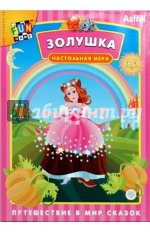 Настольная игра "Золушка" (02015) Настольная игра "Золушка" (02015)