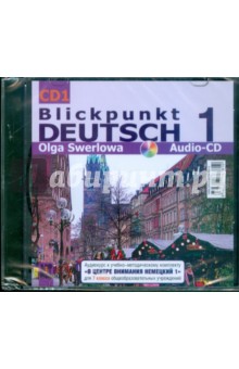 Ольга Зверлова - В центре внимания немецкий-1. 7 класс (3CD) обложка книги Ольга Зверлова - В центре внимания немецкий-1. 7 класс (3CD) обложка книги