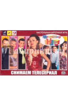 Настольная игра "Моя прекрасная няня" (04154) Настольная игра "Моя прекрасная няня" (04154)