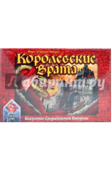 Райнер Книзиа - Настольная игра "Королевские врата" (0267) Райнер Книзиа - Настольная игра "Королевские врата" (0267)