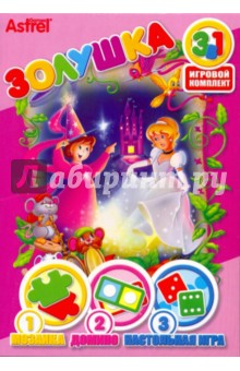 Игровой комплект "Золушка" (04165) Игровой комплект "Золушка" (04165)
