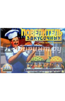 Мегаполис. Повелитель закусочных (02523) Мегаполис. Повелитель закусочных (02523)