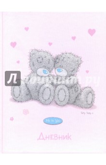 Дневник "Me to You". 5-11 классы (45147) Дневник "Me to You". 5-11 классы (45147)