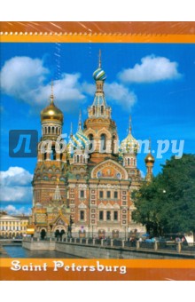 Тетрадь со сменными блоками (30Т5/2 105001) Тетрадь со сменными блоками (30Т5/2 105001)