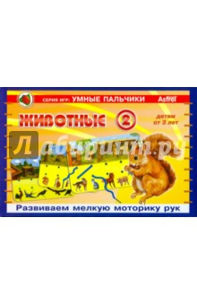 Шнуровка "Животные-2" (04321) Шнуровка "Животные-2" (04321)
