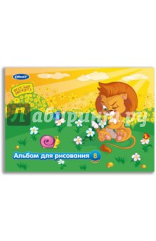 Альбом для рисования 8 листов (FK-94708-A) Альбом для рисования 8 листов (FK-94708-A)