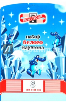 Набор белого картона 8 листов (FKIN-8408) Набор белого картона 8 листов (FKIN-8408)