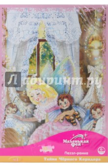 Паззл-рамка: Тайна Черного Коридора №1 Паззл-рамка: Тайна Черного Коридора №1