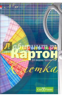 Картон цветной поделочный для аппликаций. А4, 10 листов, 10 цветов (11-410-83) Картон цветной поделочный для аппликаций. А4, 10 листов, 10 цветов (11-410-83)