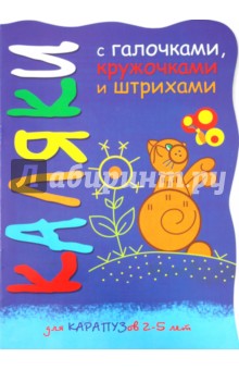 Ирина Мальцева - Кот и бабочка обложка книги Ирина Мальцева - Кот и бабочка обложка книги