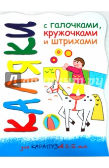 Лошадка - Ирина Мальцева