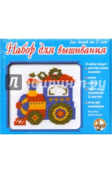 Набор для вышивания "Паровозик" (00301) Набор для вышивания "Паровозик" (00301)