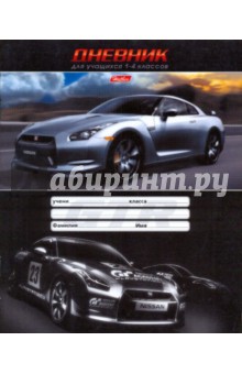 Дневник для 1 - 4 классов "Nissan, Renault" (Дм5вл-6131, 6220) Дневник для 1 - 4 классов "Nissan, Renault" (Дм5вл-6131, 6220)