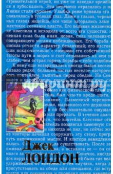 Джек Лондон - Собрание сочинений: В 20 т. Том 16: Любовь к жизни; День пламенеет обложка книги Джек Лондон - Собрание сочинений: В 20 т. Том 16: Любовь к жизни; День пламенеет обложка книги