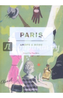 Paris. Shops & More обложка книги Paris. Shops & More обложка книги