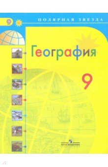 Исследовательская работа по географии 9 класс готовые проекты