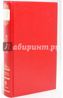 Ефремов, Мухин, Андроников, Гребенюк - Русский архив: Великая Отечественная: Немецкие военнопленные в СССР. Том 24 (13-3) обложка книги Ефремов, Мухин, Андроников, Гребенюк - Русский архив: Великая Отечественная: Немецкие военнопленные в СССР. Том 24 (13-3) обложка книги