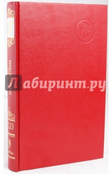 Ефремов, Мухин, Андроников, Гребенюк - Русский архив: Великая Отечественная. Том 14-3 (2) обложка книги Ефремов, Мухин, Андроников, Гребенюк - Русский архив: Великая Отечественная. Том 14-3 (2) обложка книги