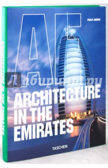 Philip Jodidio - Architecture in the Emirates обложка книги Philip Jodidio - Architecture in the Emirates обложка книги
