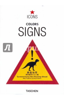 Colors Signs обложка книги Colors Signs обложка книги
