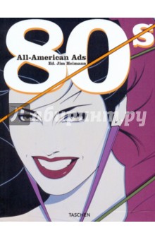Steven Heller - All American Ads 80s обложка книги Steven Heller - All American Ads 80s обложка книги