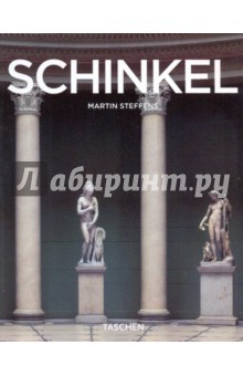 Martin Steffens - Schinkel обложка книги Martin Steffens - Schinkel обложка книги