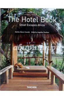 Shelley-Maree Cassidy - The Hotel Book. Great Escapes Africa обложка книги Shelley-Maree Cassidy - The Hotel Book. Great Escapes Africa обложка книги