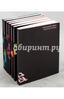 Собрание сочинений в 7 томах - Геннадий Айги