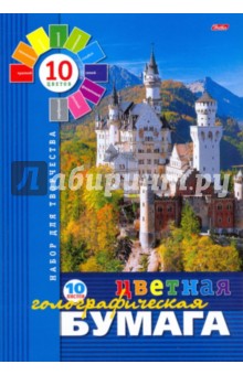 Бумага цветная 10 листов А4 голографическая (10Бц4гф_5805,5659,5315,5187) Бумага цветная 10 листов А4 голографическая (10Бц4гф_5805,5659,5315,5187)