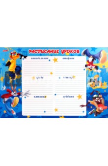 Расписание уроков "Looney Tunes" (А3 Ру3бл) Расписание уроков "Looney Tunes" (А3 Ру3бл)