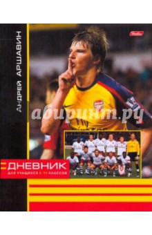 Дневник для 5-11 классов "Мир футбола" (48Д5_06468, 6469, 6505) Дневник для 5-11 классов "Мир футбола" (48Д5_06468, 6469, 6505)