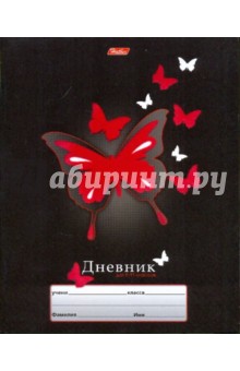 Дневник для 5-11 классов "Бабочки. Love" (48Д5фл_6397, 4013) Дневник для 5-11 классов "Бабочки. Love" (48Д5фл_6397, 4013)
